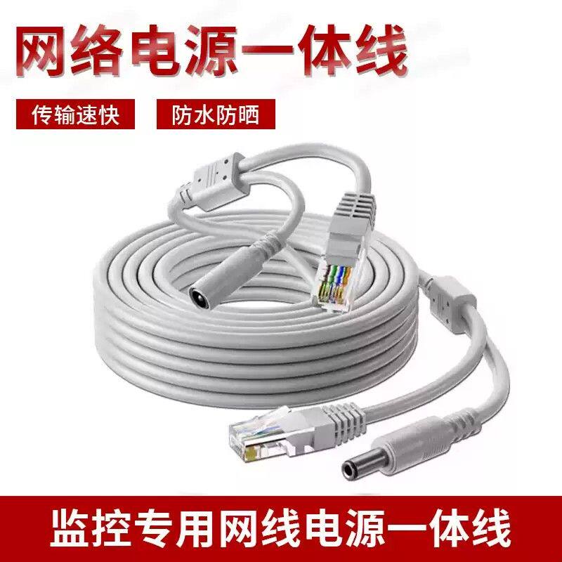 网线电源一体线网络摄像头连接线监控延长线二合一网络电源视频线