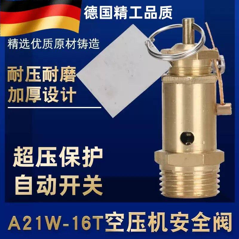 弹簧式空压机安全阀泄压阀A21W-16T蒸汽发生器锅炉安全阀泄压4分