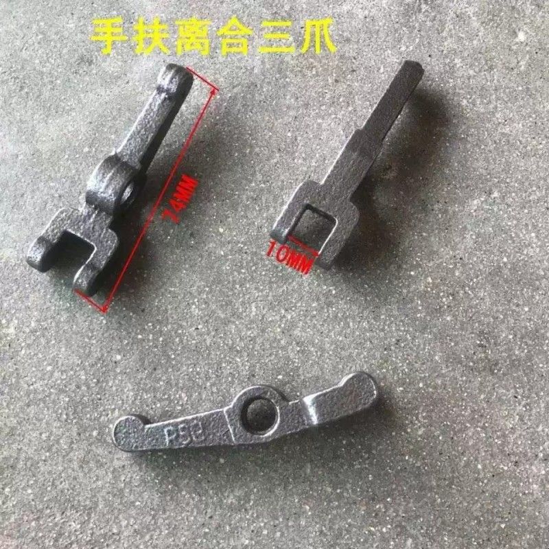 手扶拖拉机通用分离爪3个压爪杠杆农用手扶拖拉机配件离合器配件