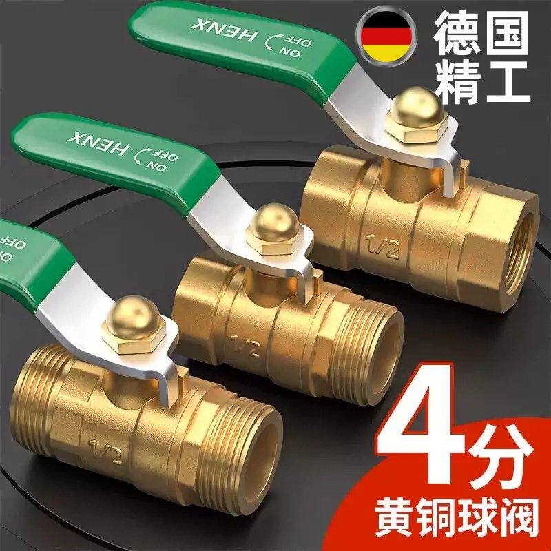 加厚黄铜球阀内外丝4/2分空压机气动自来水开关水阀水管阀门螺纹