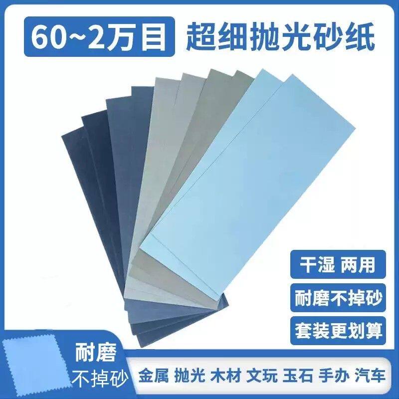 砂纸打磨抛光超细10000水砂纸沙纸干磨磨砂纸细2000目砂布片砂皮