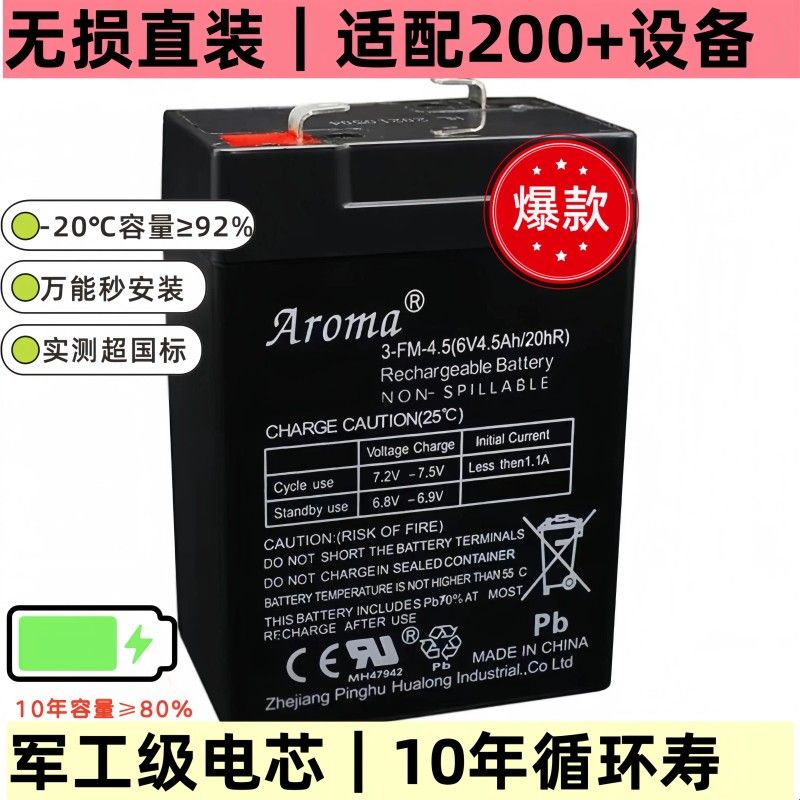 电子磅电池6V4A4.5A10A12V7AH地磅显示器电瓶电子秤电池AROMA6FM7
