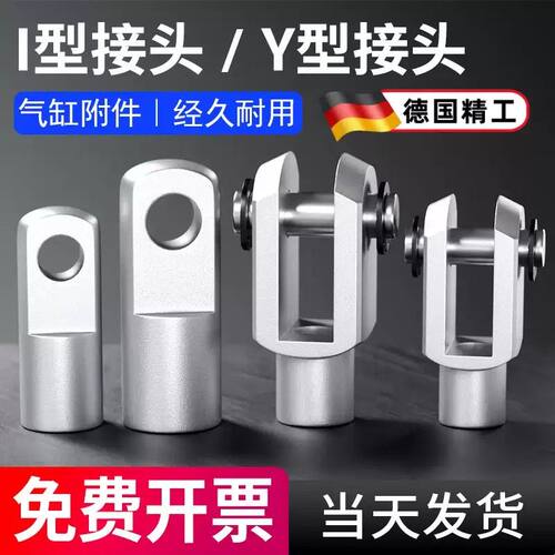 SC标准气缸连接件附件Y型接头I型MAL配件32/40/50/63/80/100/125