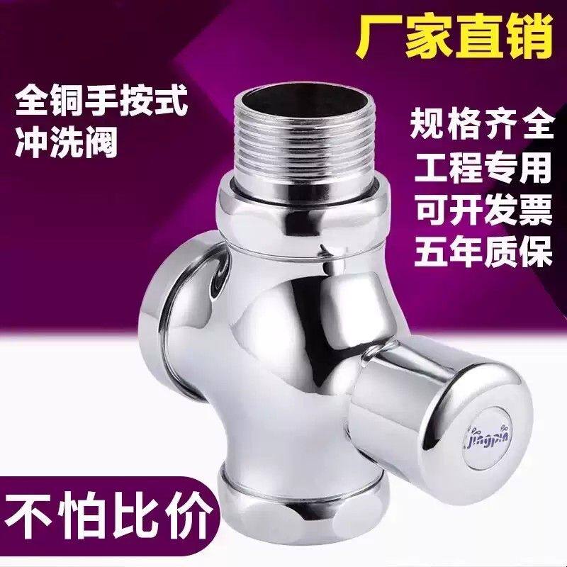 全铜体延时按压式冲水阀手按小便池蹲便器大便冲洗阀厕所阀门开关