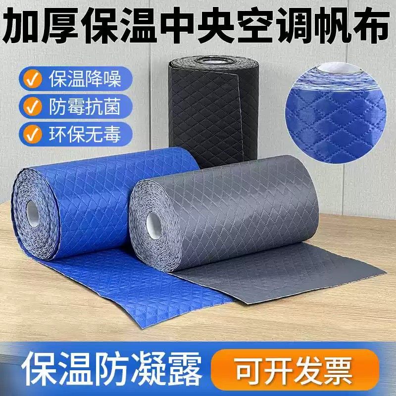 中央空调纳米帆布加厚出风口软连接保温防凝露防霉无气味挡风帆布