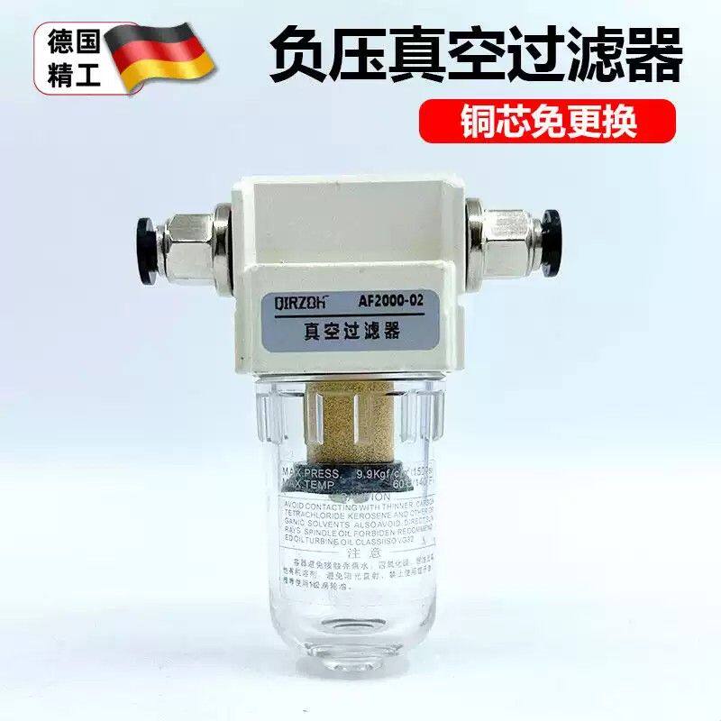 小型真空负压过滤器真空泵气管空气油水分离器AF2000-02带支架铜