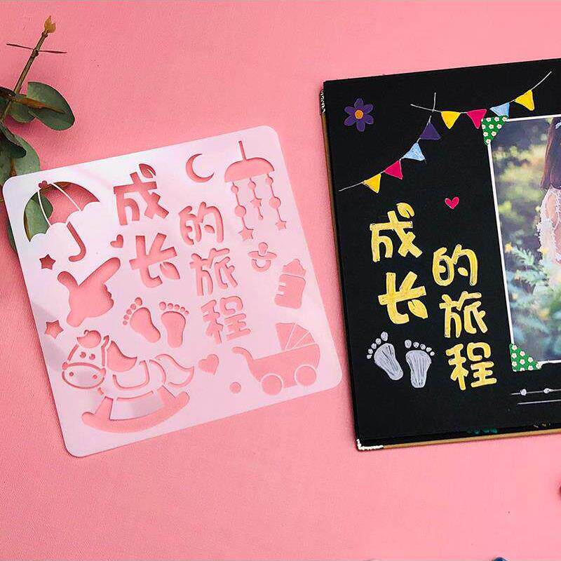 幼儿园成长手册装饰制作材料手工diy相册宝宝记录册镂空绘画模板