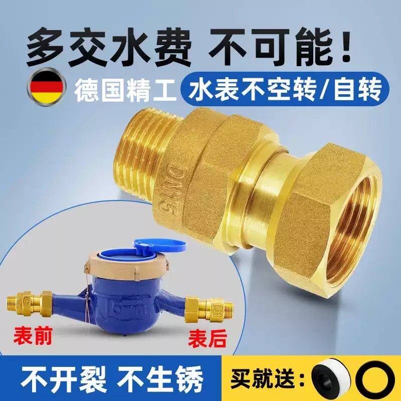家用自来水止回阀全铜4分6分水管专用防倒流止逆阀15mm水表前止逆