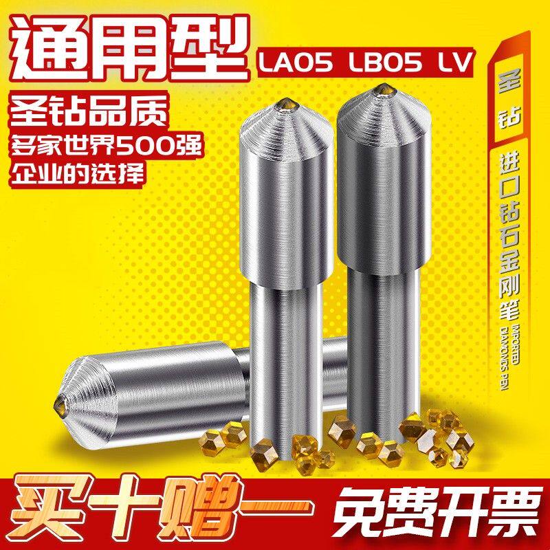 德国金刚笔砂轮修整器金刚石笔磨修磨床洗石笔修刀修石修正器铣石