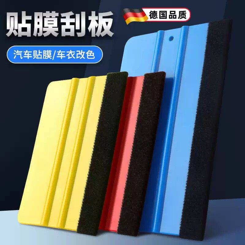 汽车贴膜工具刮板塑料小四方刮板带布改色膜广告烤馍双面可用刮板