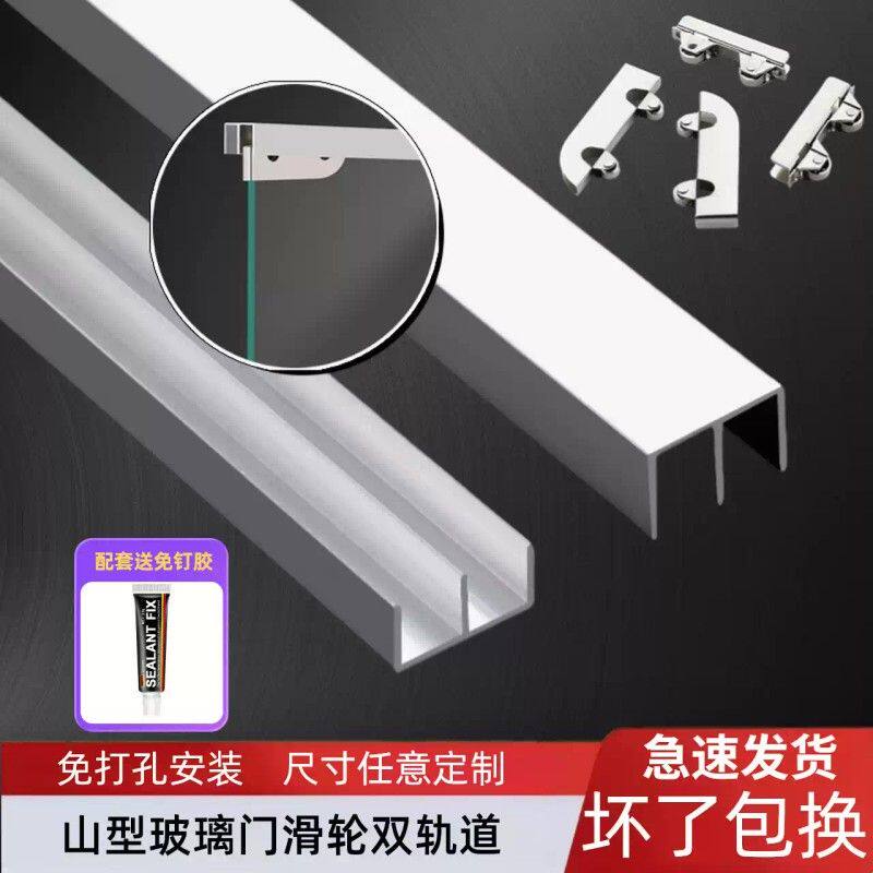 山型玻璃轨道滑轮双轨槽免打孔压克力展柜推拉移门导轨锁上下滑轨