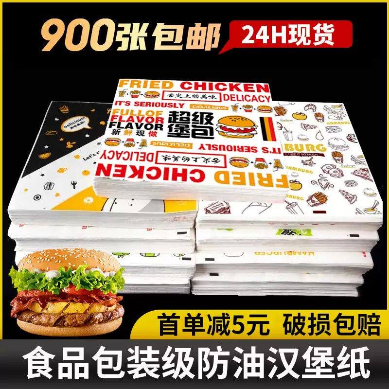汉堡纸防油纸一次性饭团鸡肉卷包装纸商用卷饼纸袋食品托盘纸定制