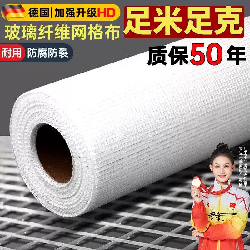 抗裂玻璃纤维网格布内墙刮腻子防开裂外墙保温耐硷自黏网格带挂网