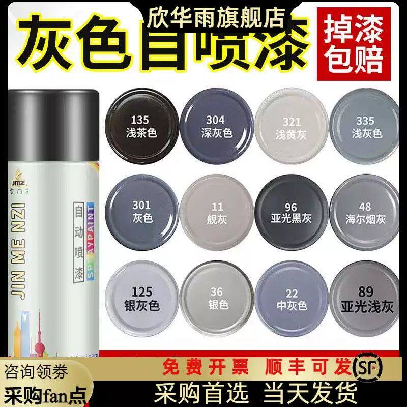 灰色自动手摇喷漆罐银色深灰银灰黑灰ral7035墙面汽车专用油漆罐