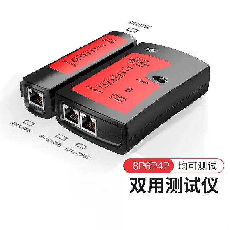 网线测试仪网络测线仪测线器通断检测仪器检测工具宽带线信号智能