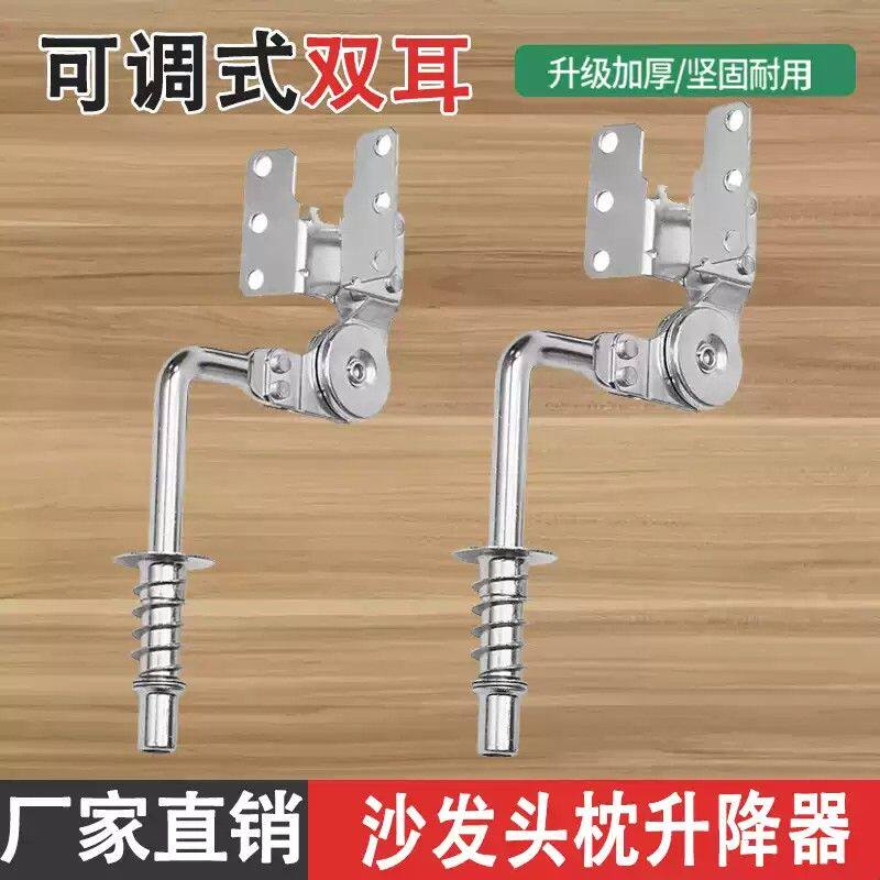 功能沙发头枕调节器 沙发五金配件 家具铰链 双耳朵扶手靠背升降