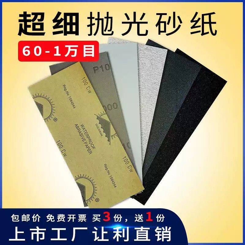 打磨长条砂纸抛光超细60-10000目墙面耐磨水砂文玩玉石模型抛光片