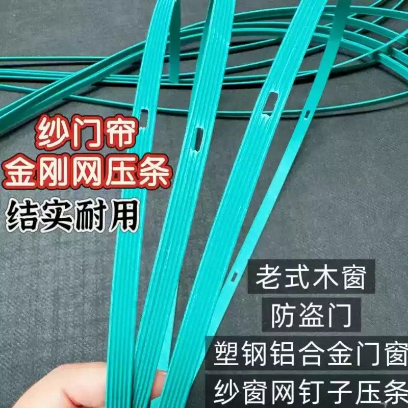 门窗压条木窗塑胶条纱窗门帘棚布固定条铝合金塑钢窗墙壁带孔压条