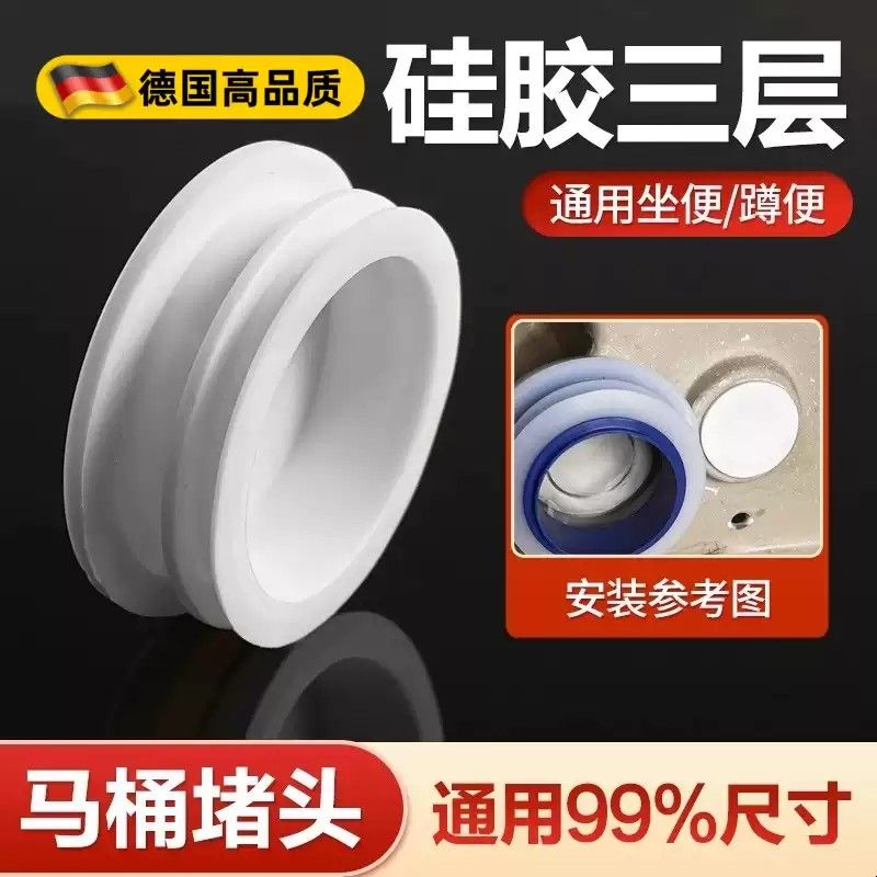 马桶堵孔塞双孔坐便器堵头下水管道堵封器抽水排污口底部密封圈盖