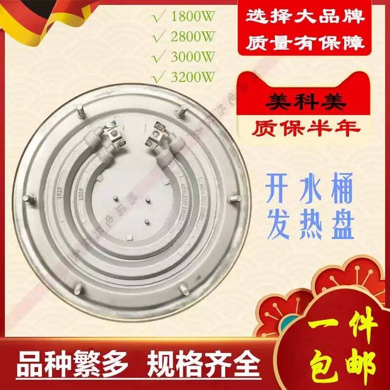 不锈钢电热开水桶发热盘电热桶底电热盘电热管1800W/2800W/3200W