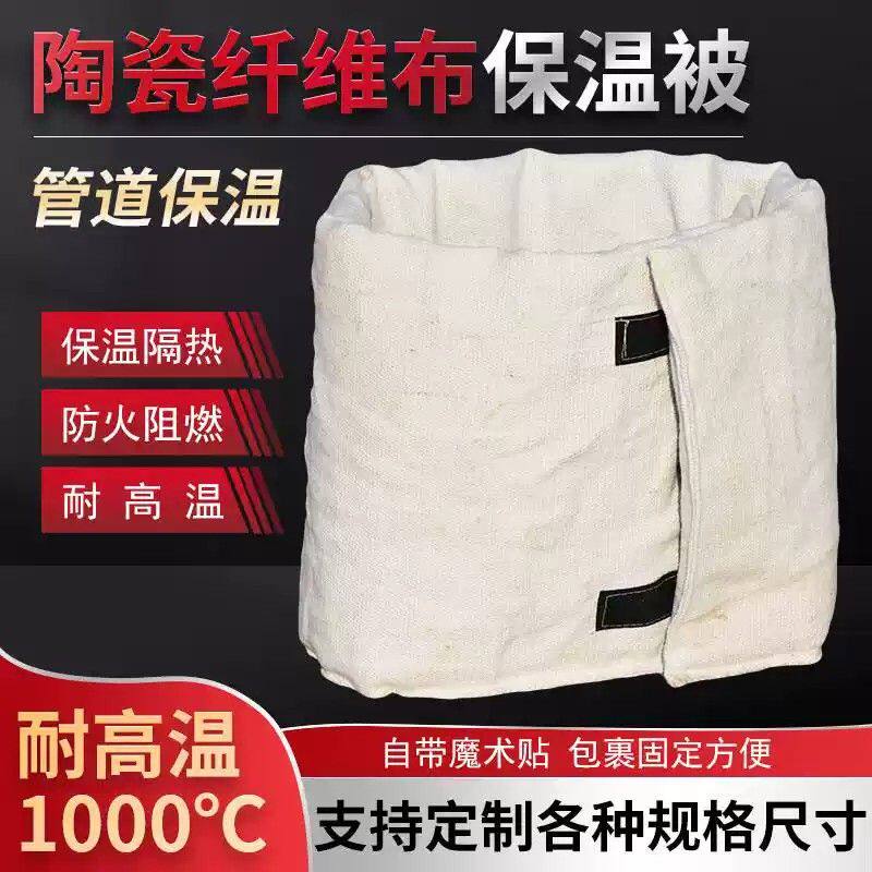 管道焊接保温被焊口焊缝保温棉被子耐高温阻燃防火陶瓷纤维布毯子
