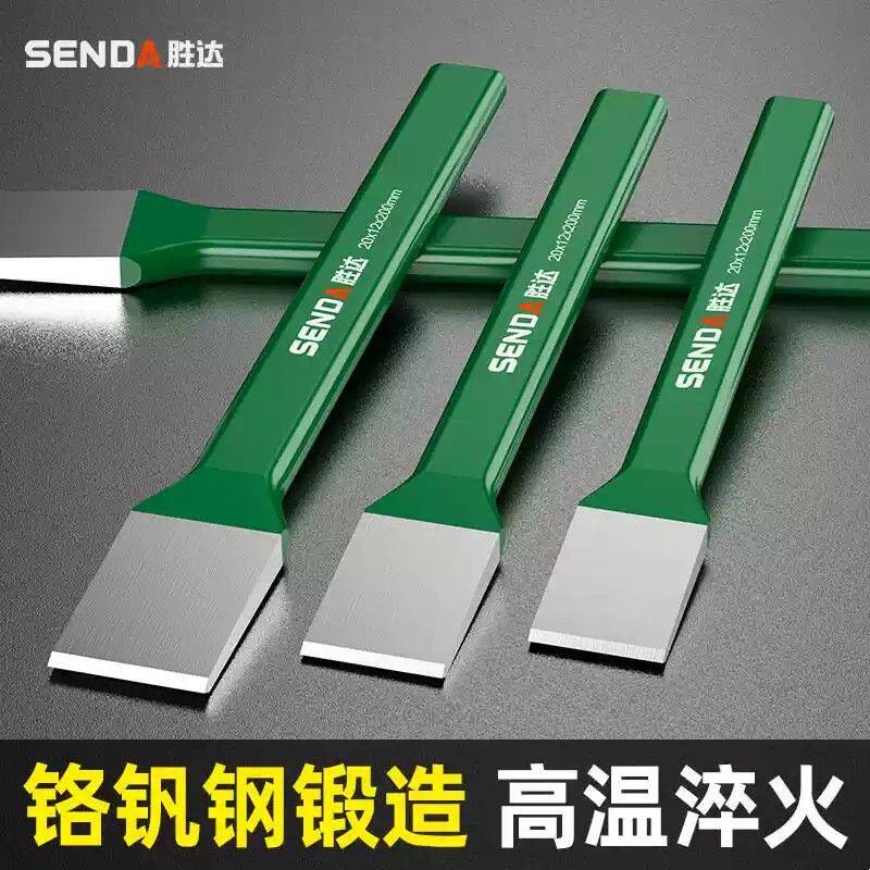 合金钢凿子扁铲凿铁专用錾子钻子混凝土打石头破劈石神器手工锤子