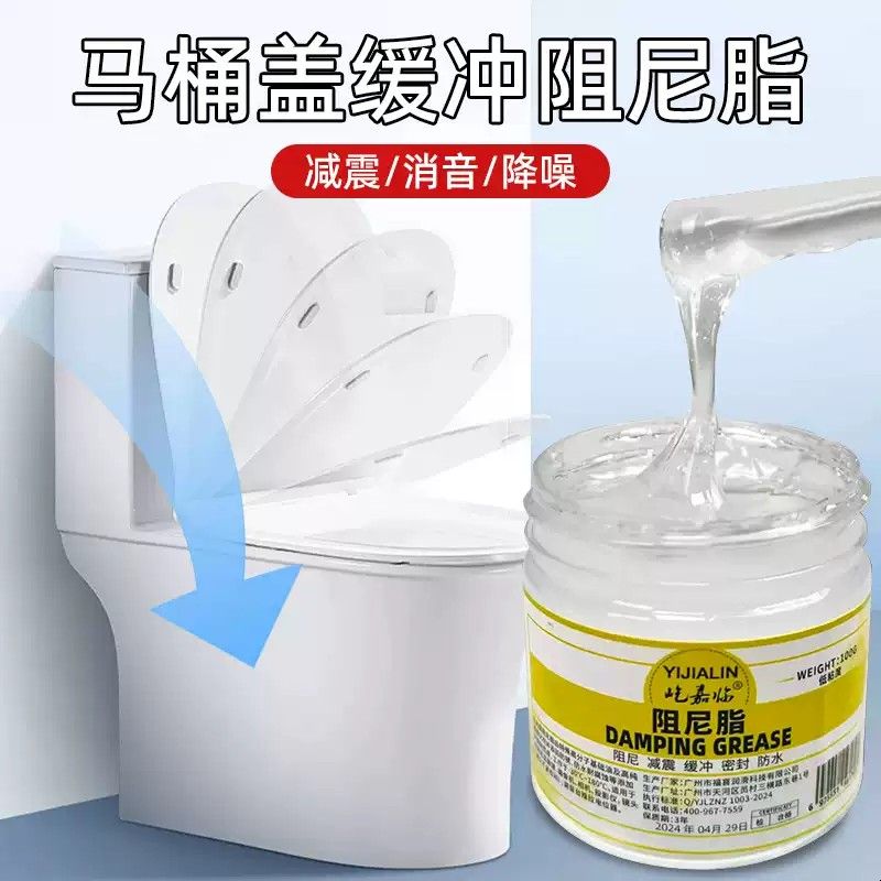 马桶盖阻尼脂减震器缓冲吊杆用滚筒缓降中高粘度胶润滑油水滴轮膏