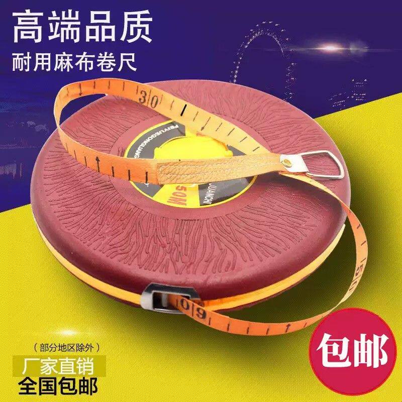 皮卷尺布卷尺皮尺纤维卷尺10 20 30 50 100米软尺土地测量耐磨尺