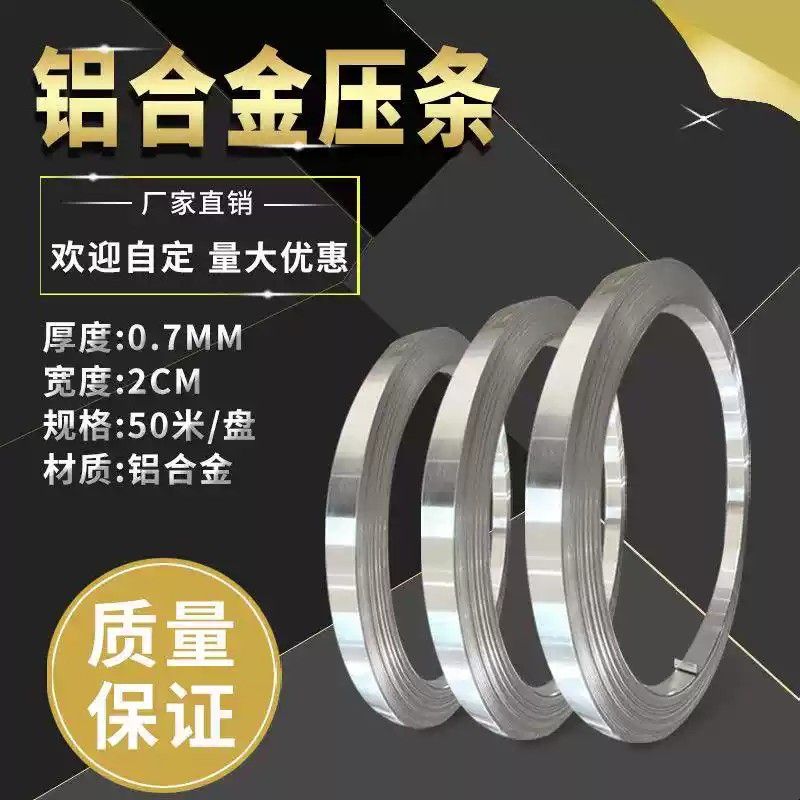 防水卷材收口压条一型铝合金压条防水压边条屋面压条TPO压条2公分