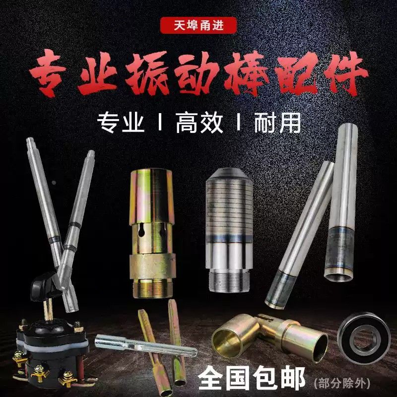 插入式震动器混凝土振动棒小型水泥振捣35#50#70型220电机配件380