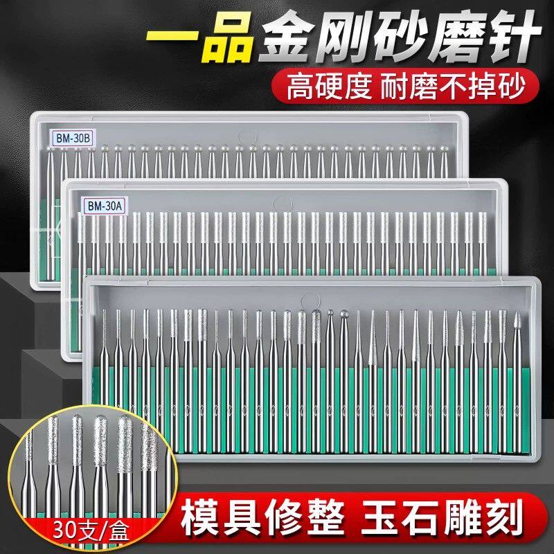金刚石磨头小型金刚砂打磨头3mm套装玉石雕刻电动抛光头工具