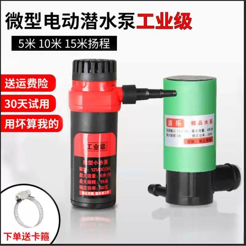 小水泵水钻切割开槽雕刻机开孔潜水微型直流供水自吸泵12V抽水泵