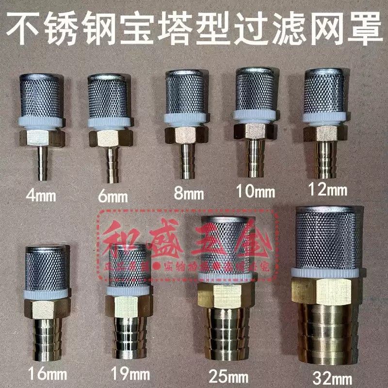 铜宝塔过滤网罩滤油接头4分6分1寸软水管滤隔网鱼缸水泵杂质网筛