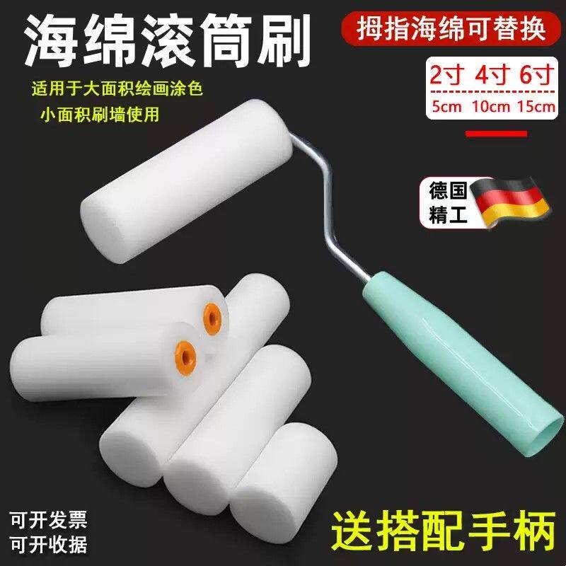 4寸海绵滚筒刷高密度聚酯水性漆木器漆艺术工具乳胶漆涂装不掉毛