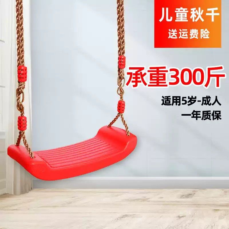 儿童秋千家用阳台吊床室内座椅绳子婴儿摇椅玩具庭院户外室外吊椅