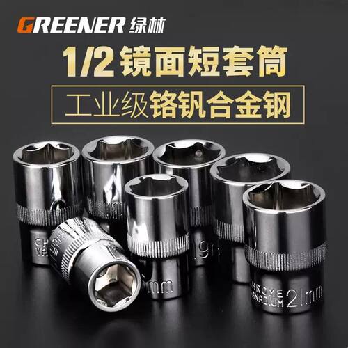 内1/2六角套筒12.5mm6角套筒头套管大飞工具套筒扳手配件套装