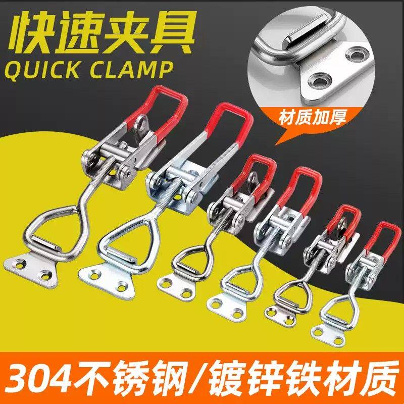 304不锈钢快速夹具锁夹锁扣可调节搭扣箱扣快速压紧器门栓式夹钳