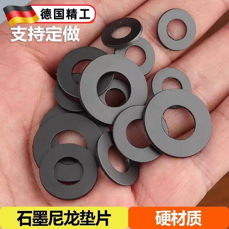 黑色石墨尼龙塑胶垫圈圆形超薄绝缘塑料平垫片M3M4M5M6M8M10M12mm