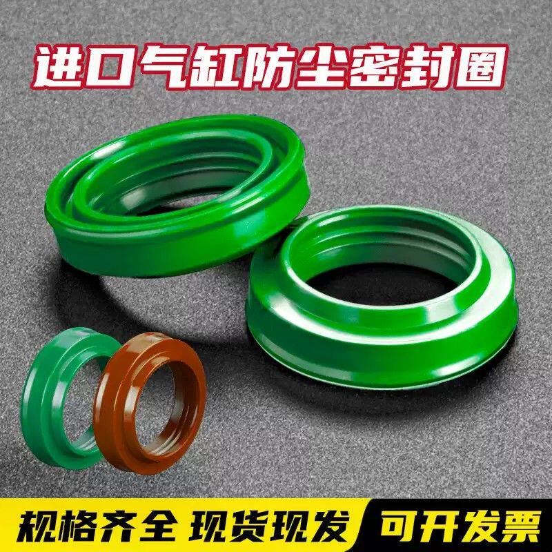 MAL/SU/SC气缸防尘圈绿色密封圈PDU丁晴橡胶前盖活塞维修包修理包
