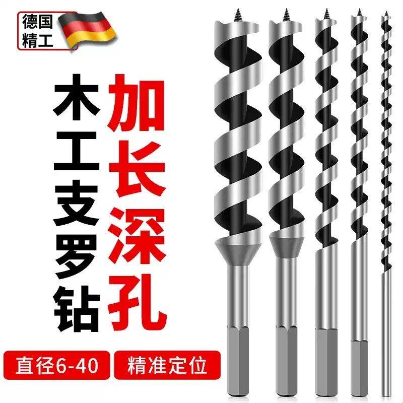 德国深孔支罗钻木工专用六角柄手电加长麻花钻木头打孔开孔器钻头