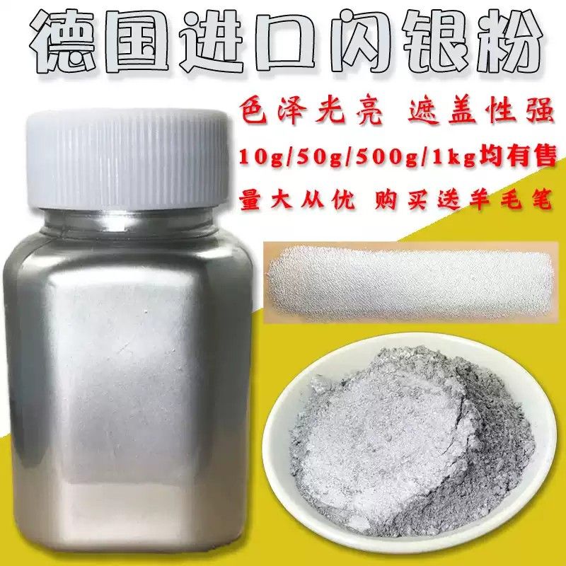 进口高亮度细银粉超亮闪光铝银粉工艺装饰油漆丝网印刷家具描银粉