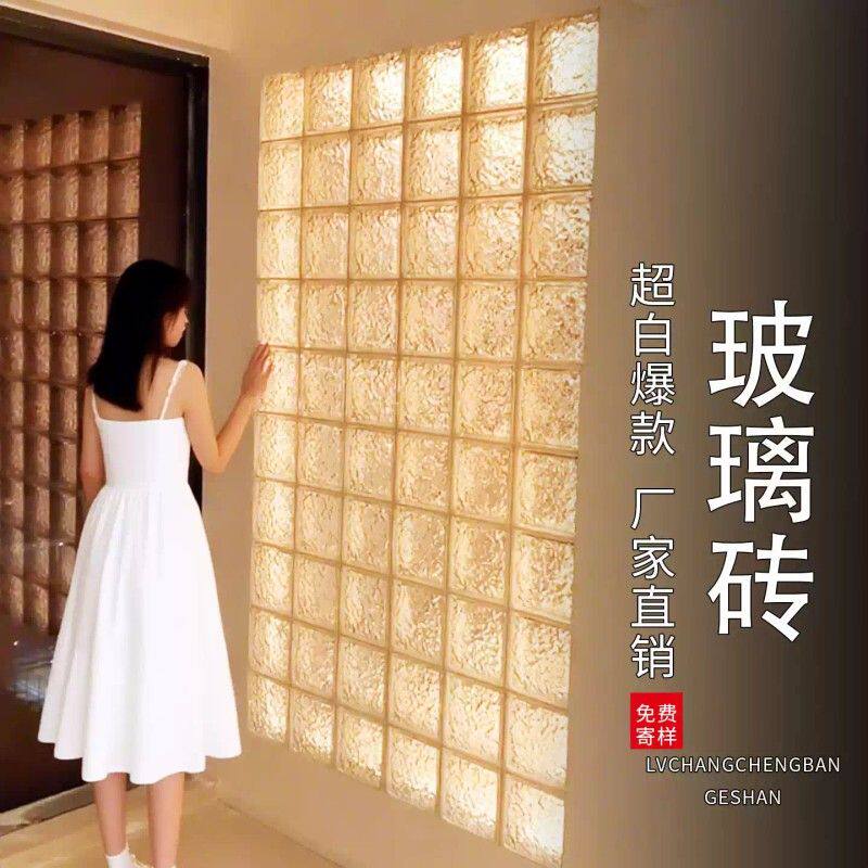 玻璃砖水晶砖隔断墙水晶透明砖透光超白玻璃墙不透人隔断屏风砖块