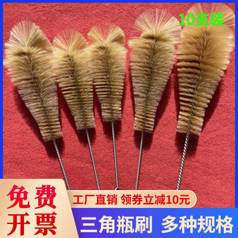 包邮三角烧瓶刷三角瓶刷平底圆底瓶刷实验室清洗刷锥形瓶刷可开票