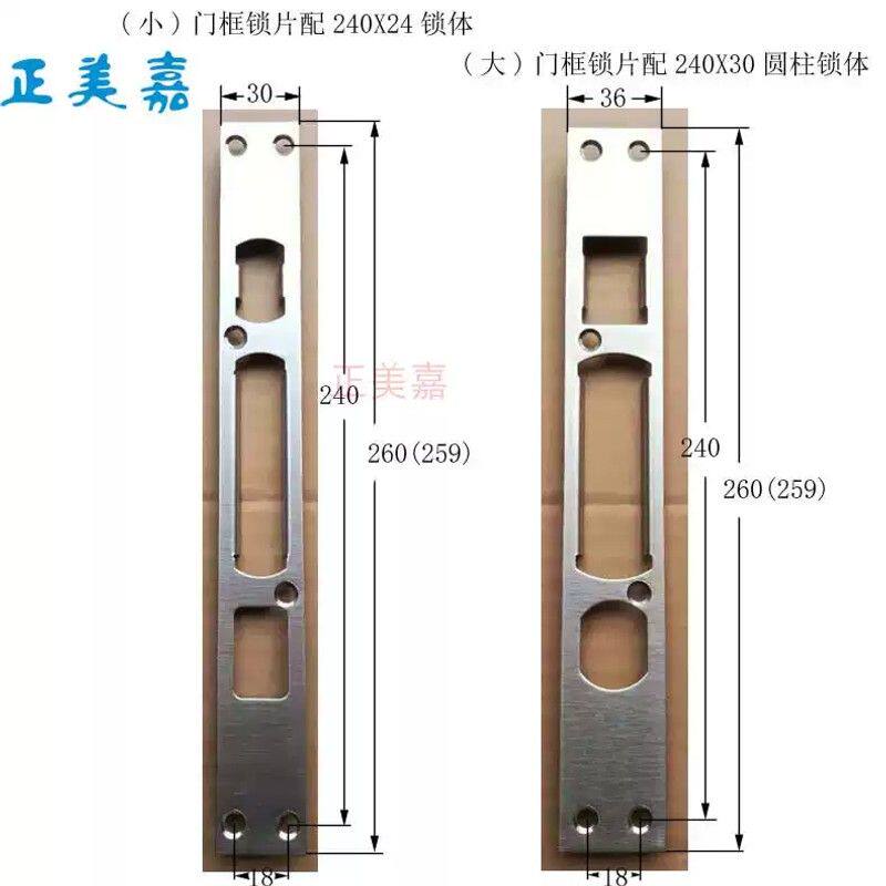 防盗门指纹锁锁体门框卡鞋扣片加厚不锈钢锁挡片锁体锁扣片加厚锁