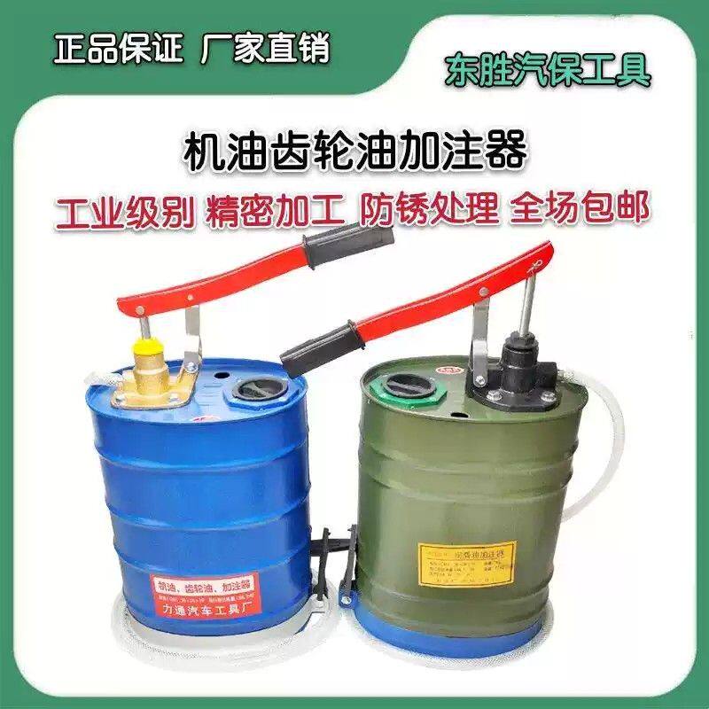 手动机油齿轮油加注器加油机手压式手摇泵抽油机变速箱油注油泵