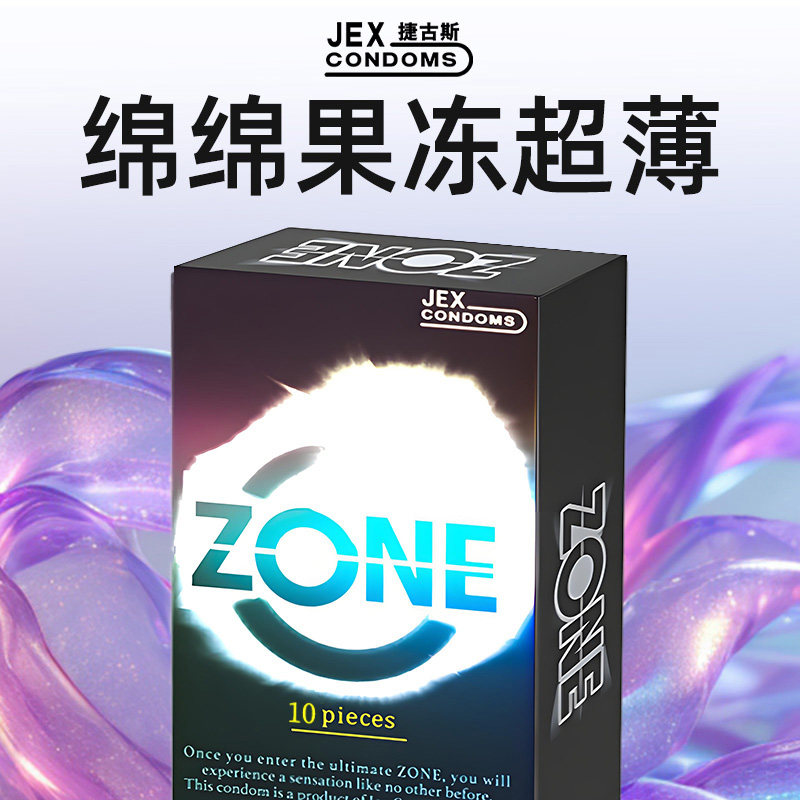 【两盒立减】JEX捷古斯避孕套超薄果冻安全套旗舰店ZONE日本进口