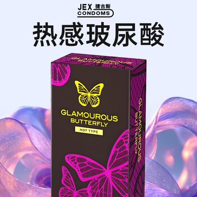两盒立减 JEX捷古斯避孕套水润玻尿酸超薄裸入旗舰店正品安全套