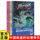 全套四册 动漫神作 何小疯著 刺客伍六七漫画书 z强理发师 纯正中国味道 国漫刺客567 搞笑幽默卡通漫画小说中国味道