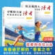 官方正版 教你告别拖延迎接自己 读者白马篇全2册 人内心强大且自信 力量从拖延到自律 有主见 习惯 蜕变青春励志心灵读摘本