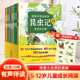 课外拓展 给孩子 法布尔昆虫记注音版 8岁暑假阅读科普读物小学生一二三四年级带拼音教材绘本暑期伴读故事260张美绘大图